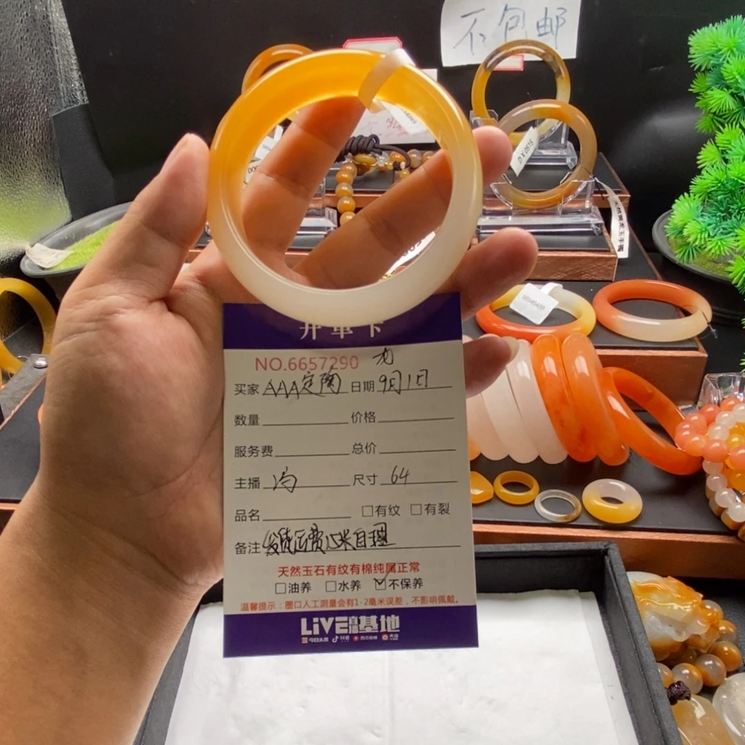 A***姐未镶嵌石英质玉（黄龙玉）手镯57290