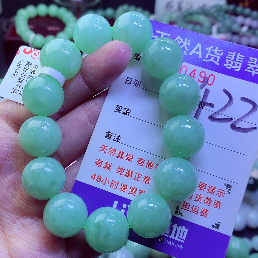 翡翠未镶嵌毛衣链