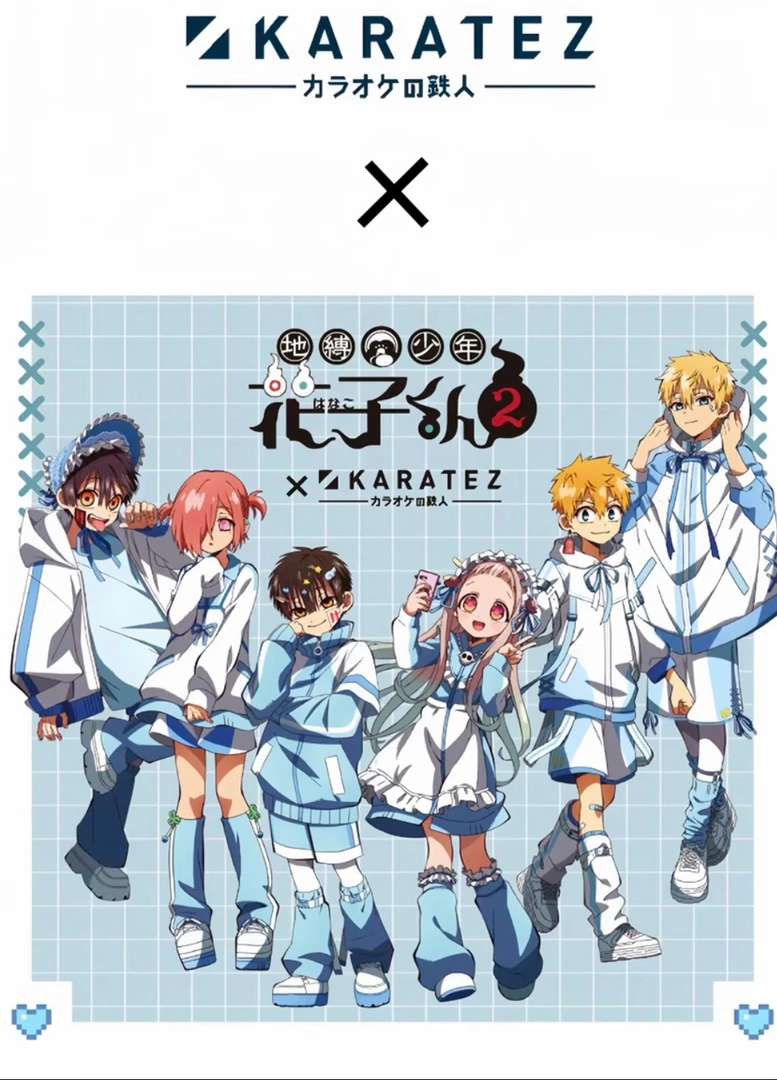 正版日谷地缚少年花子君×铁人卡拉OK联名吧唧/色纸/卡片周边