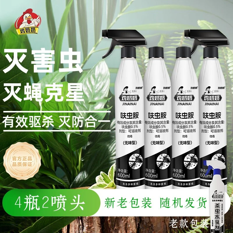 鸡奶奶呋虫胺杀虫剂喷射剂无色无味600ml发4瓶送2喷头L