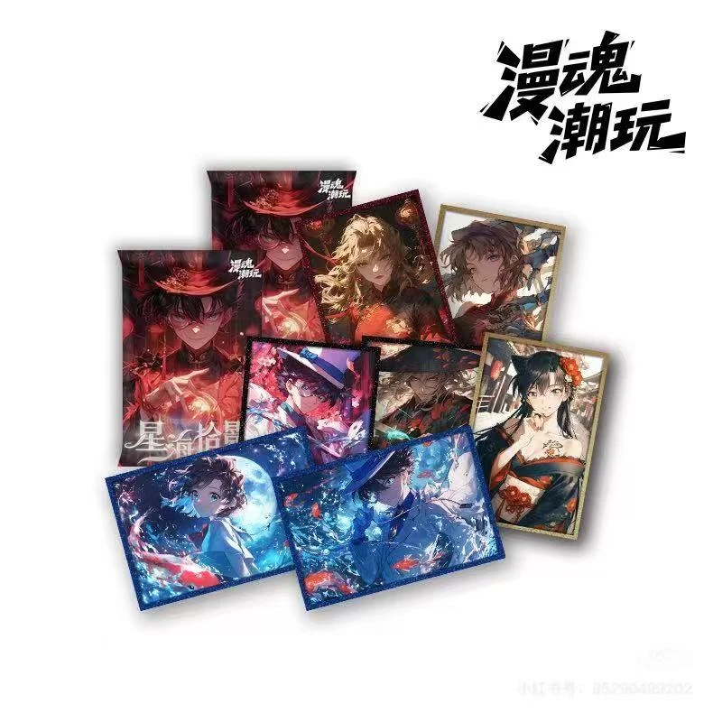 尾尾【大非酋】漫魂潮玩名侦探柯南A6收藏色纸（默认代拆）