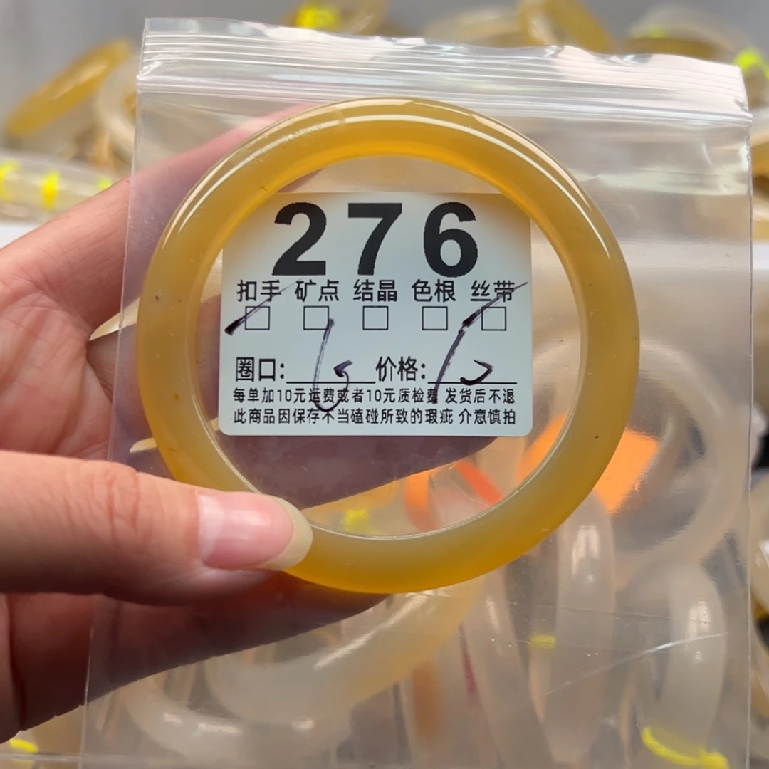 玛瑙/玉髓未镶嵌手镯276