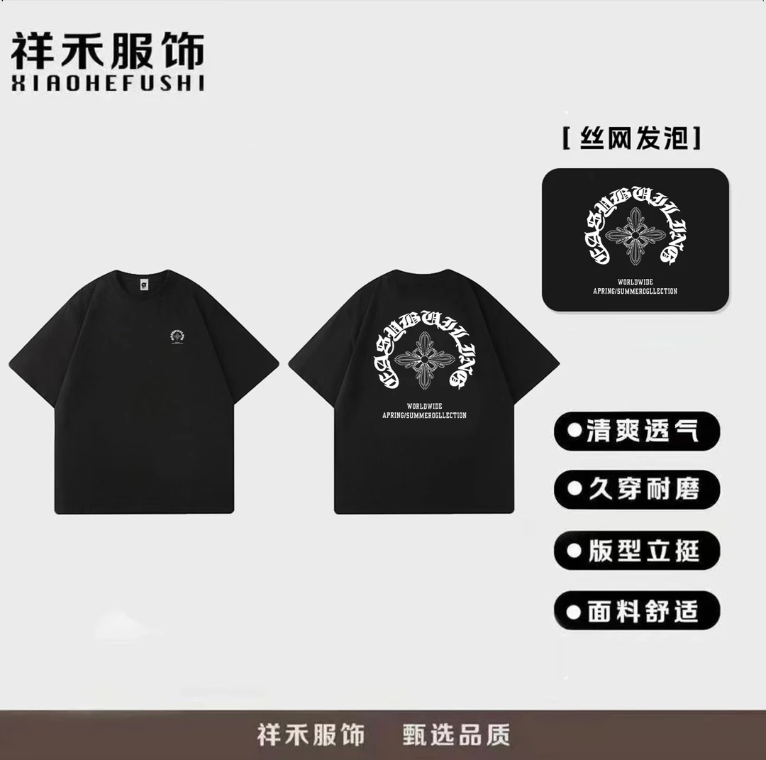 美式宽松重磅300gT恤短袖男女百搭款--繁文花