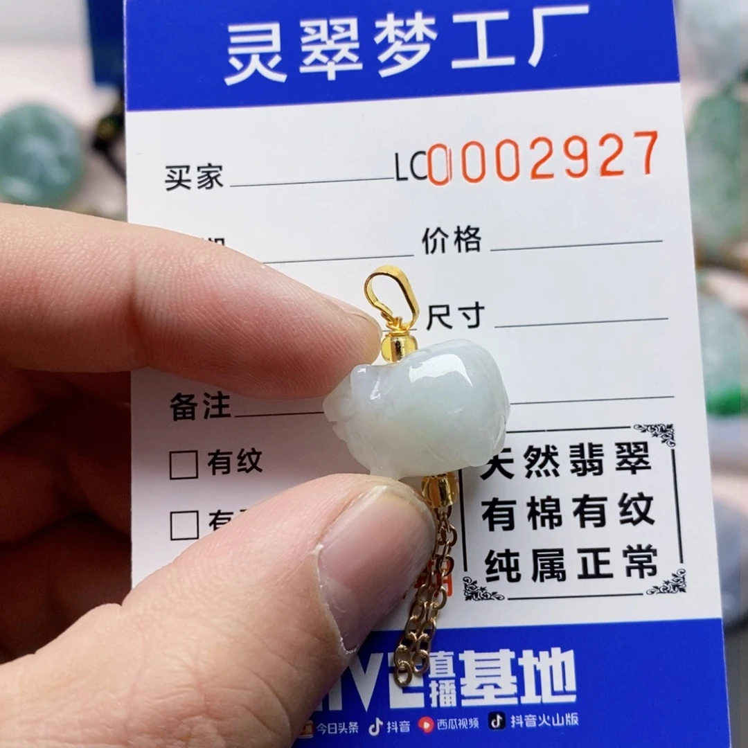【闪购商品】翡翠吊坠(不含链)未镶嵌