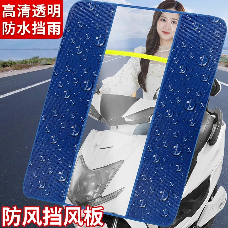 电动车挡风板电瓶车摩托车挡风罩加厚加固挡雨板高清透明防风防雨