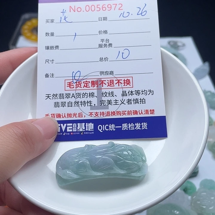 颈饰未镶嵌翡翠花****”翡翠