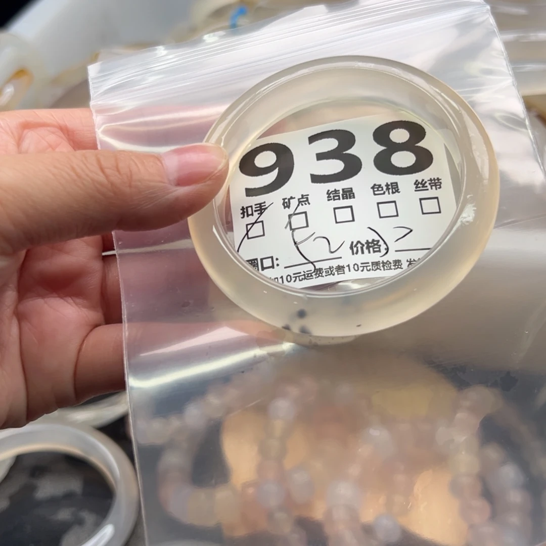 手镯玛瑙/玉髓未镶嵌938