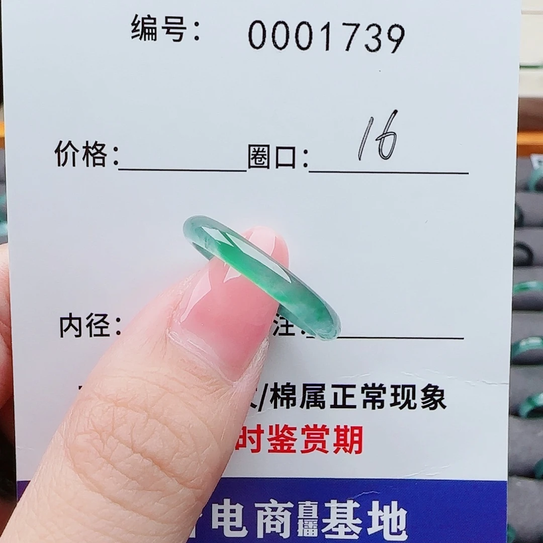 翡翠戒指未镶嵌郁***牛