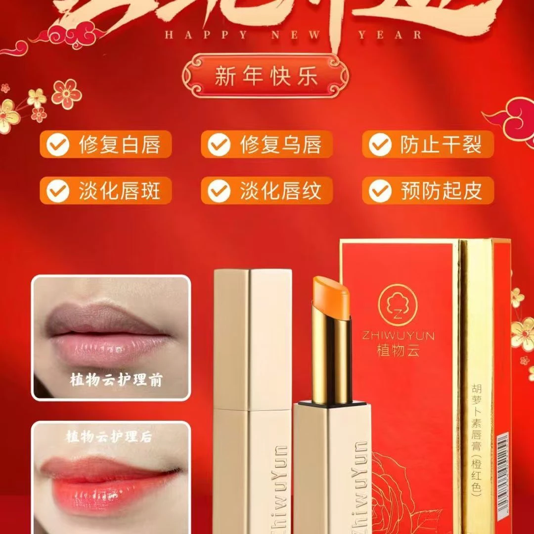 植物云变色润唇膏持久不掉色不沾杯滋润保湿淡化唇纹口红女正品