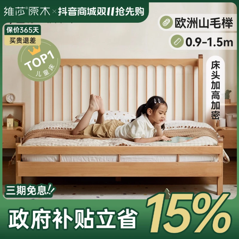 维莎实木床现代简约欧洲榉木竖条床卧室原木儿童床温莎床C07AE01