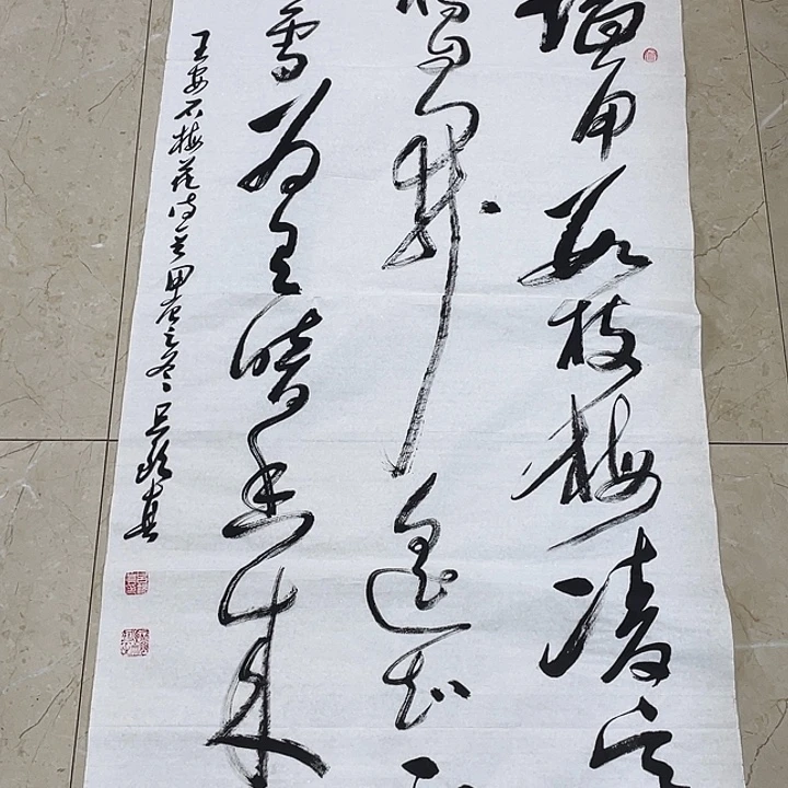 书法Lvqinzhenshufa