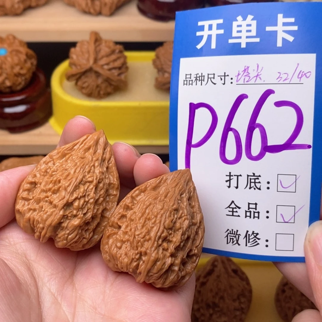 把件文玩核桃塔尖32全品