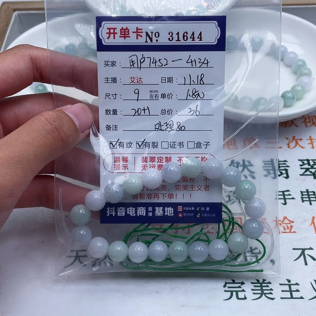 用***4翡翠未镶嵌手链天然翡翠