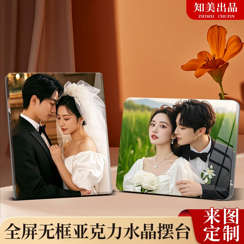 闺蜜结婚礼物亚克力摆件照片定制5mm加厚婚房装饰婚纱照桌面摆台