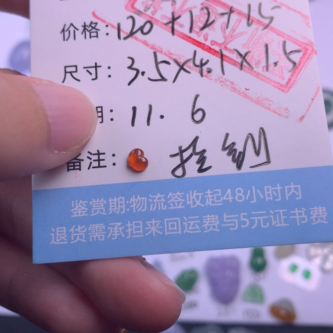 妤***.翡翠未镶嵌颈饰翡翠