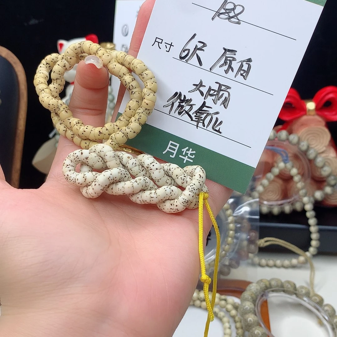 星月菩提手串月华星月菩提G原白大肠 微氧化