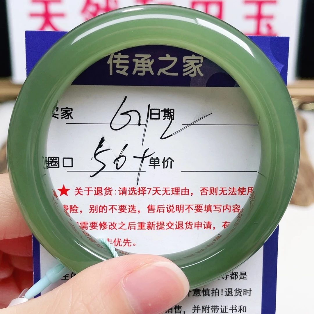 未镶嵌手镯和田玉