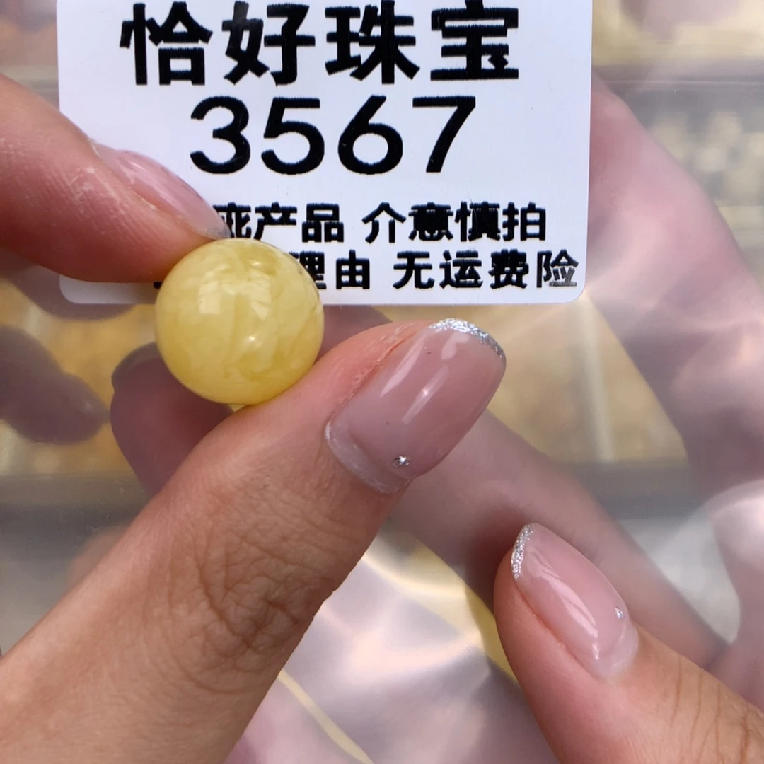 未镶嵌琥珀珠宝奇石14.5