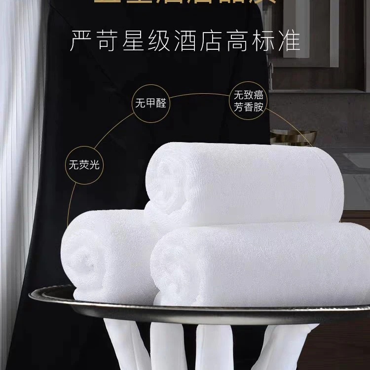 白色加厚柔软吸水毛巾洗澡洗脸浴巾700适用于酒店宾馆洗浴美容