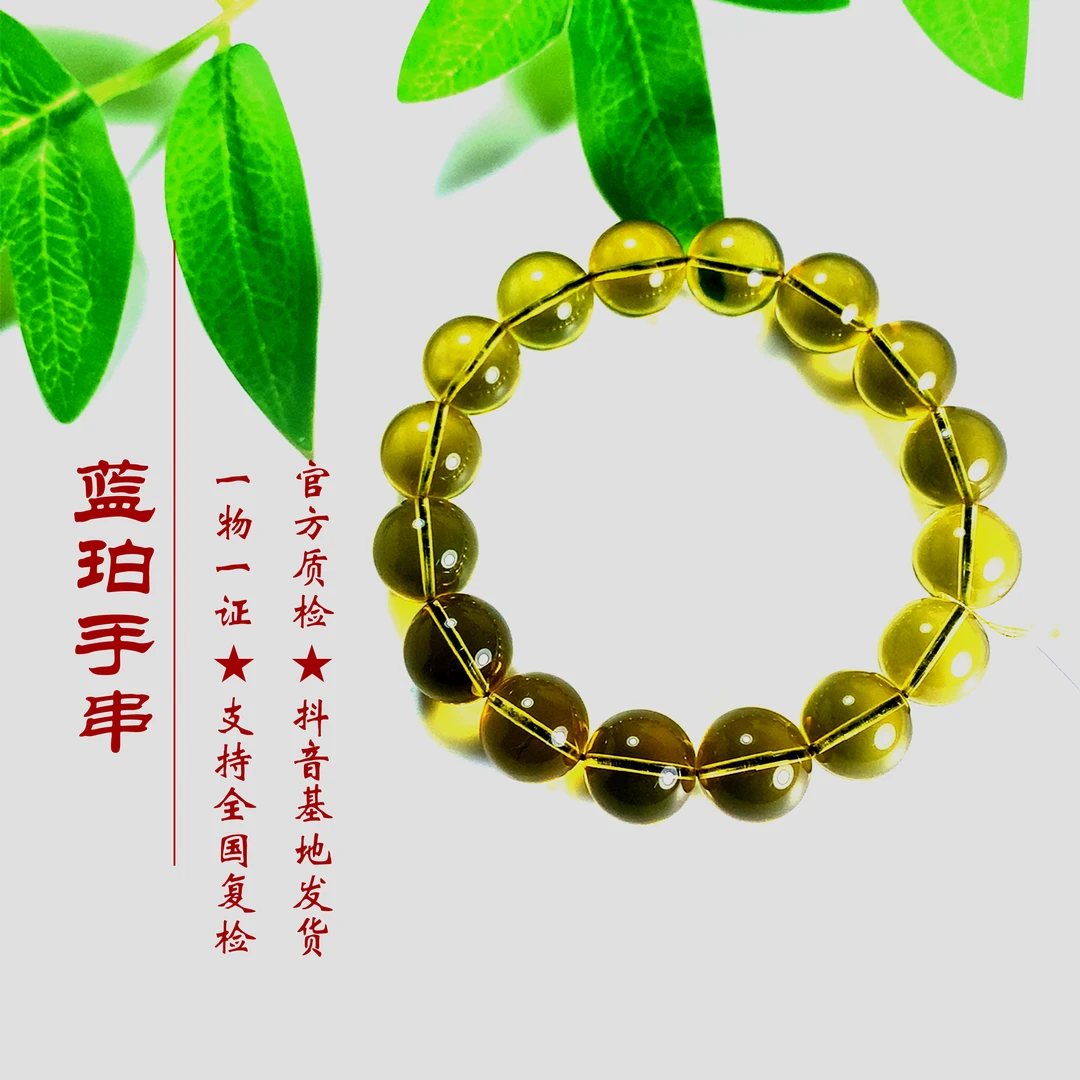 蓝珀手串一物一证基地发货支持全国复检时尚单圈百搭黄色精美