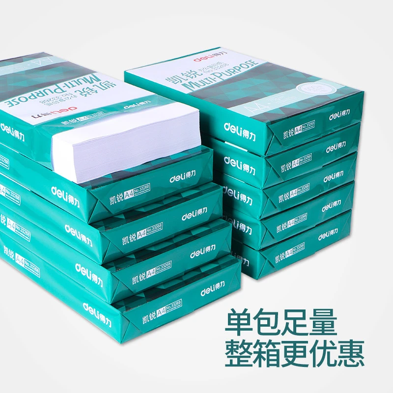 得力凯锐A4纸影印纸影印纸70g加厚80g一箱办公用品金佳铂a4整箱5