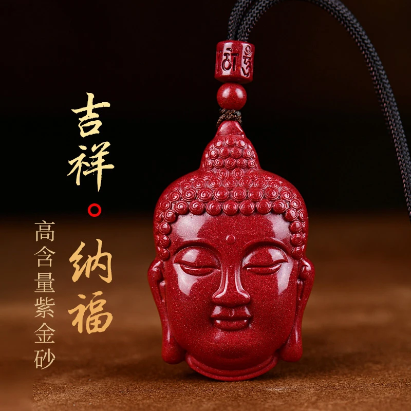 含辰砂工艺品真品朱砂如来佛吊坠女男士本命年弥勒佛紫金砂挂件