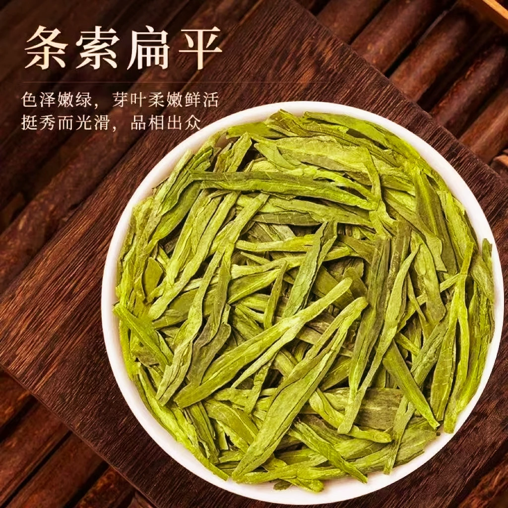 【发两罐】龙井-绿茶茶叶私房品鉴装