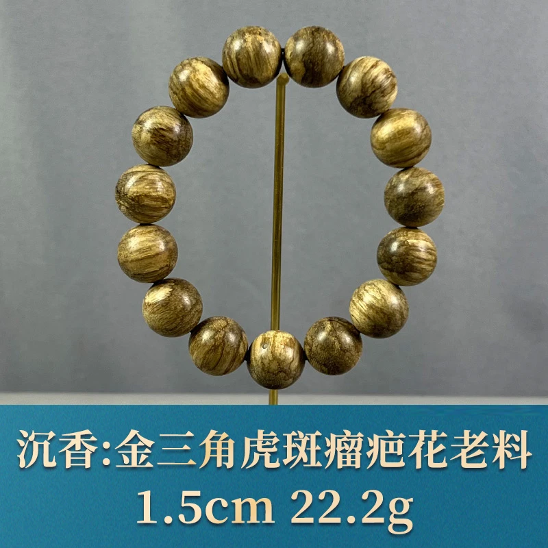 68003   金三角虎斑瘤疤花老料  沉香