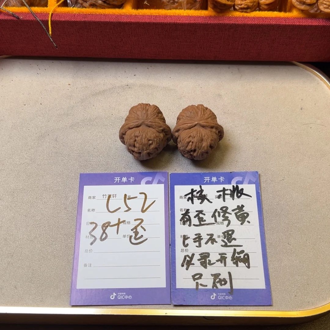 核桃把件核桃元宝