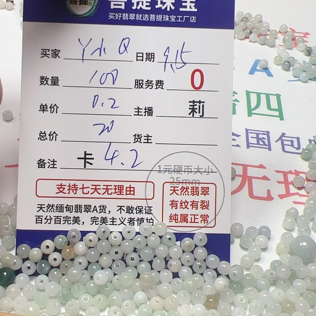 【闪购商品】未镶嵌手链翡翠Y*Q卡4.2