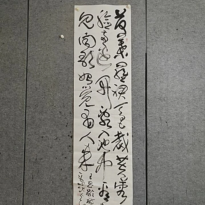 书法宋秉民。六尺对开。王昌龄