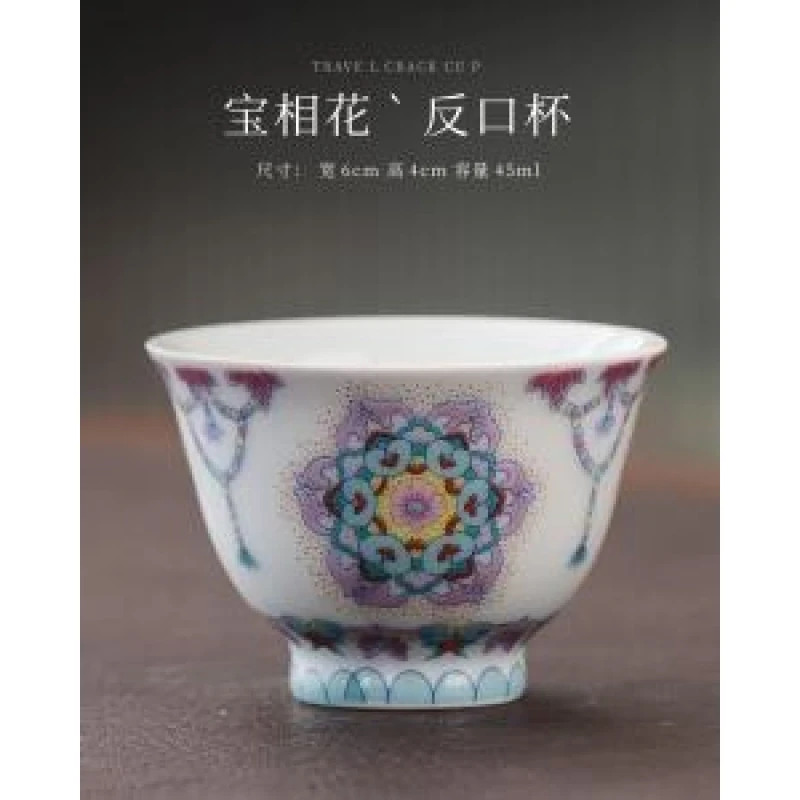 斗彩团花撇口客杯