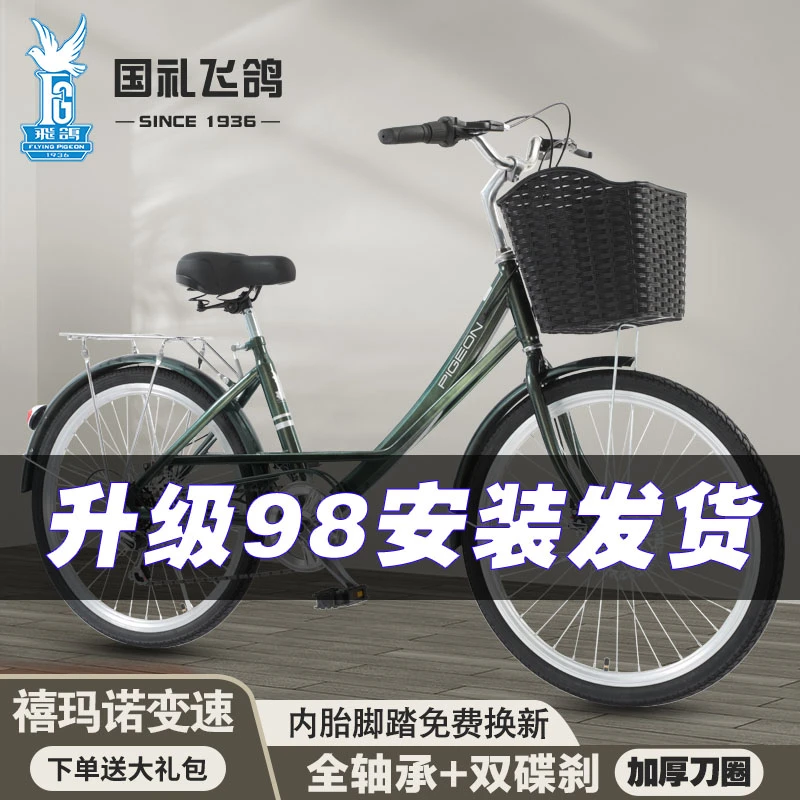 飞鸽自行车男女式24寸成年人学生变速城市通勤碟刹禧玛诺变速单车