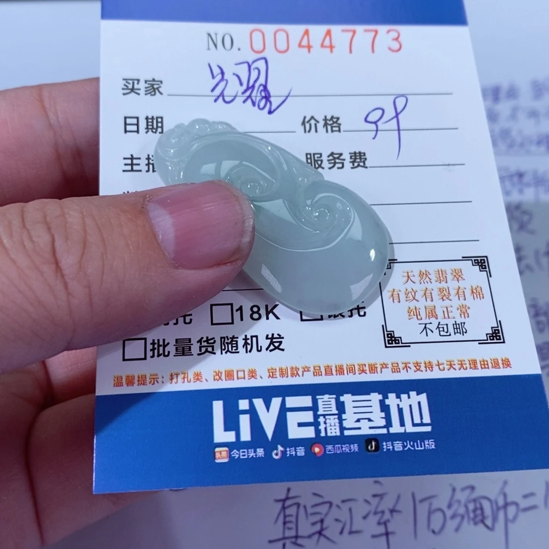 翡翠颈饰未镶嵌耀*河