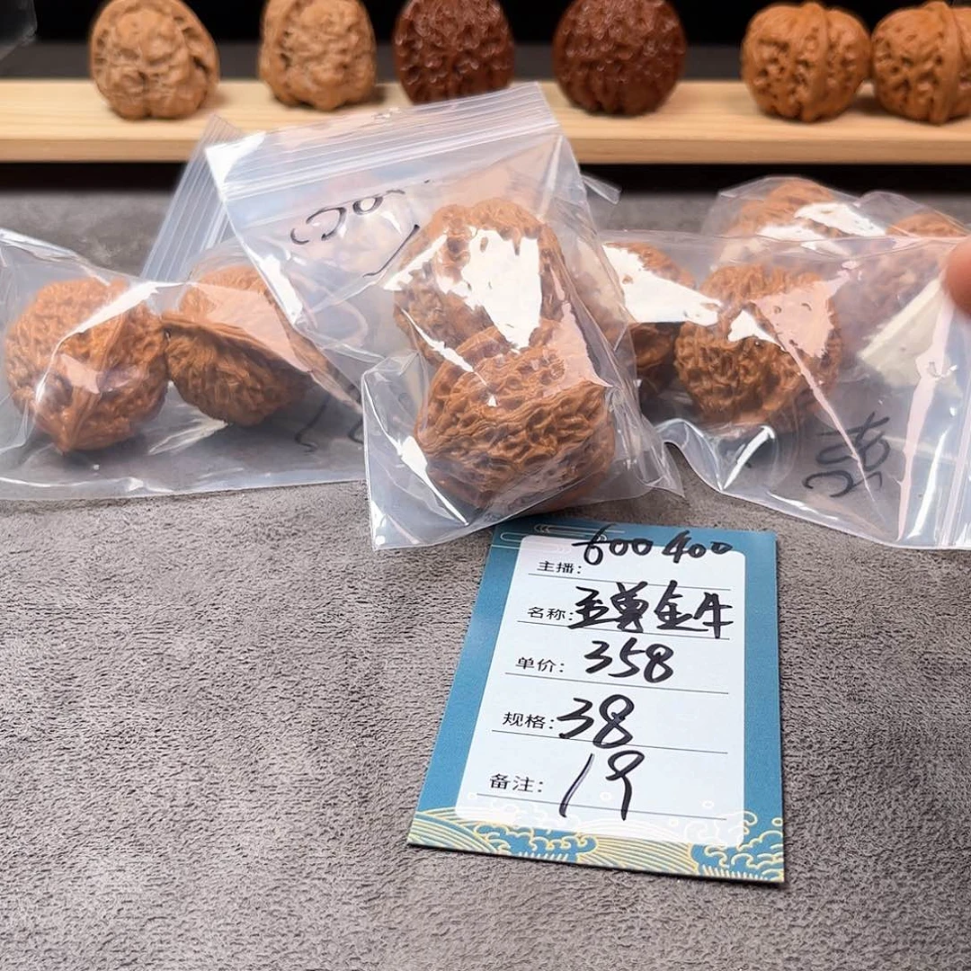 把件文玩核桃十九