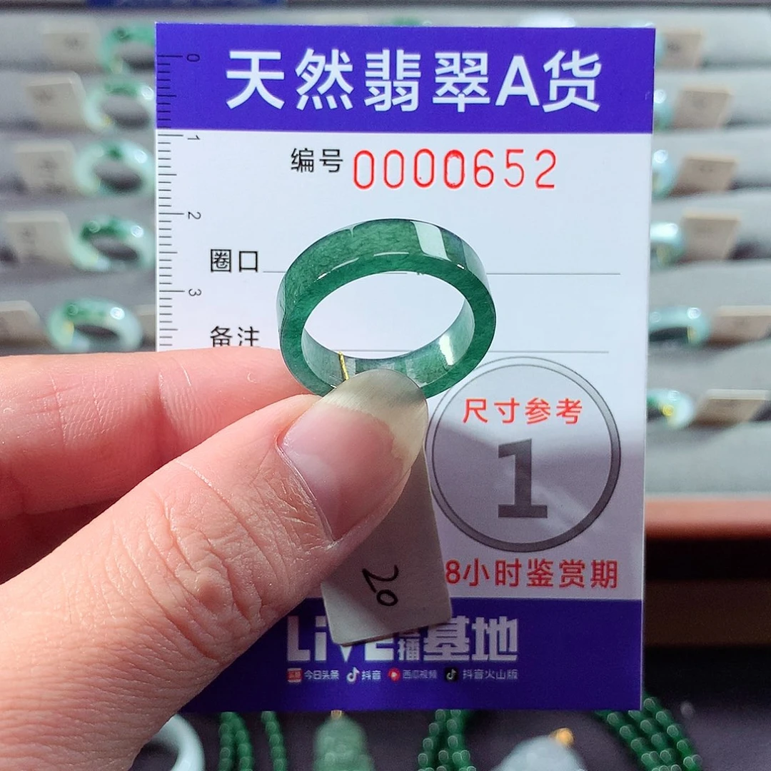 翡翠未镶嵌戒指20号