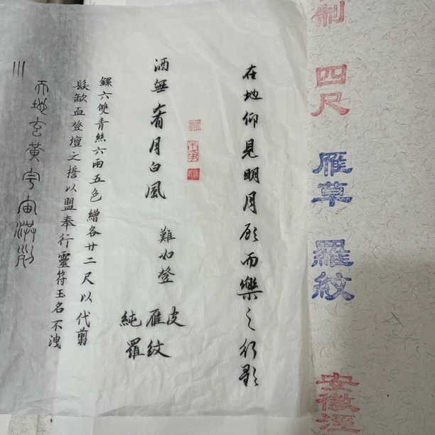 雁草罗纹-超薄纯雁皮100%纯料小楷行书行草专用3分熟