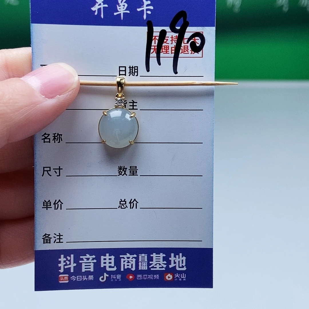 翡翠未镶嵌戒指吊坠