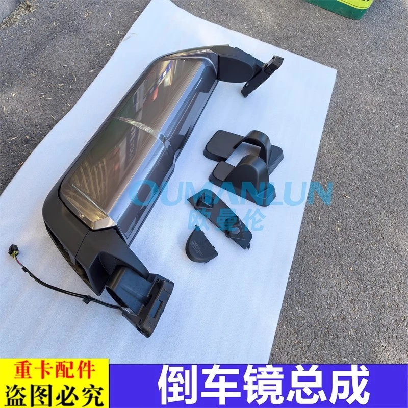 适配欧曼GTL星翼版pro原厂倒车镜总成EST星辉版后视镜反光镜带漆
