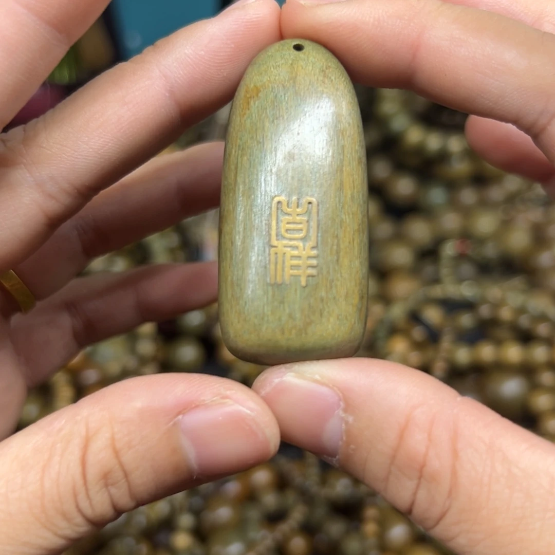 维腊木（绿檀）无事牌