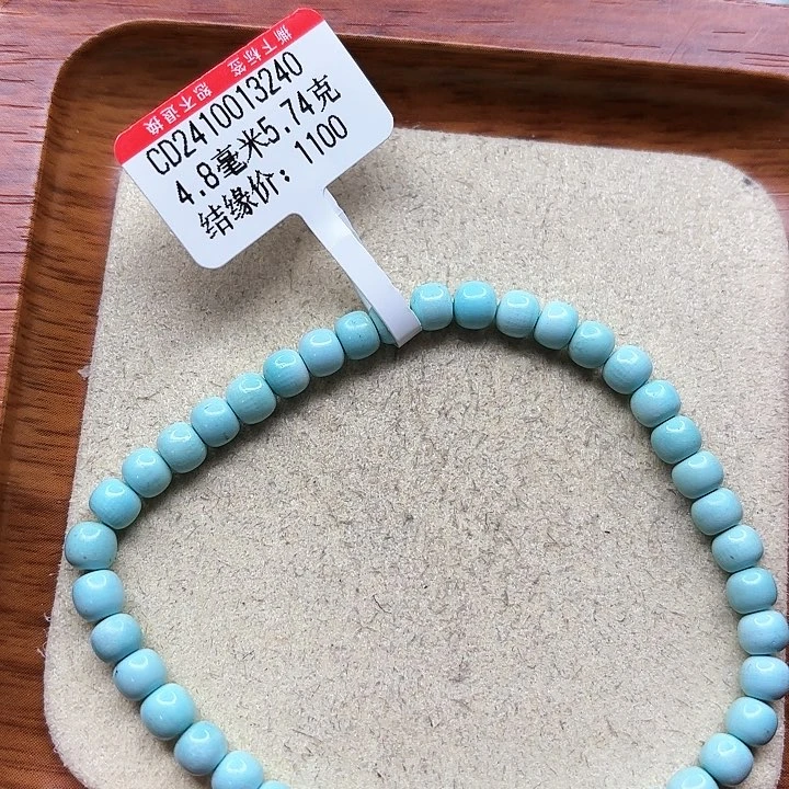 绿松石手链未镶嵌