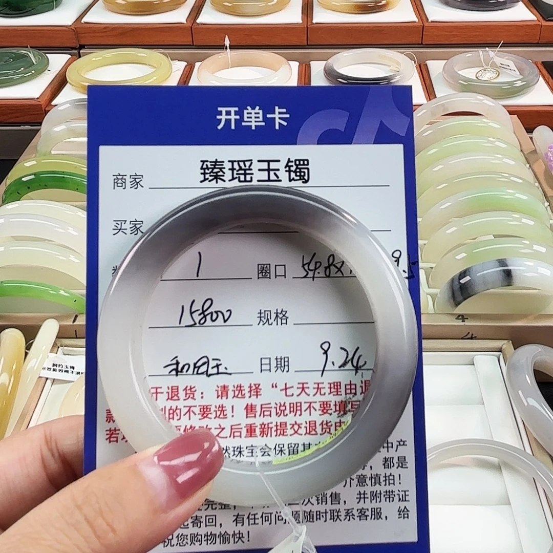 ****心和田玉未镶嵌手镯54