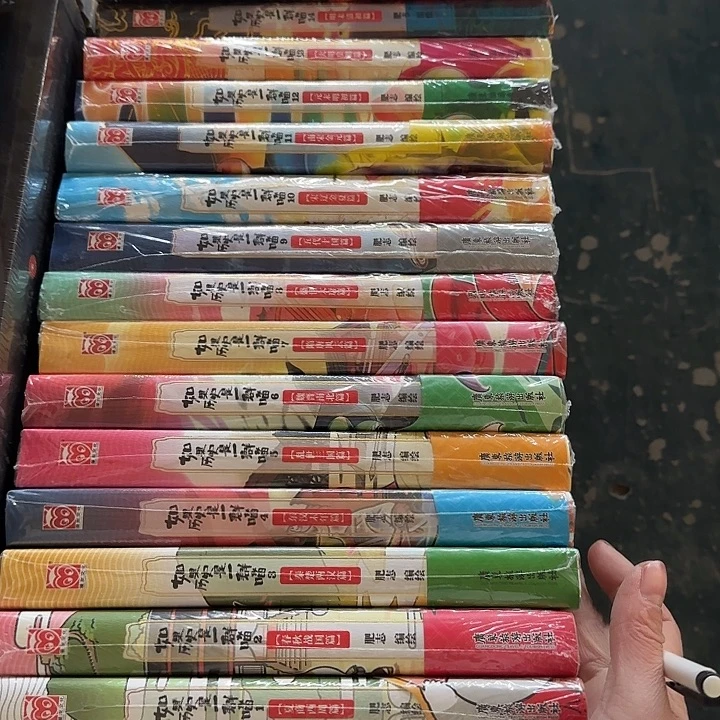 如果历史是和一群喵闪购一套15本送4本肥志百科260