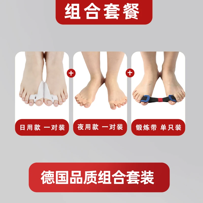 【德国品质】可调节拇外翻调节器改善纠正大拇指舒缓夜用脚部护理