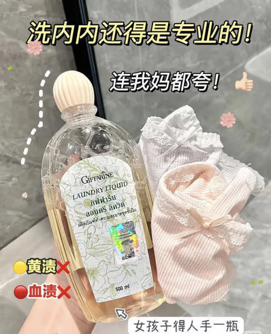 芝芙莲果香花香内衣洗衣液领口清洗液抑菌女士洗衣液持久留香