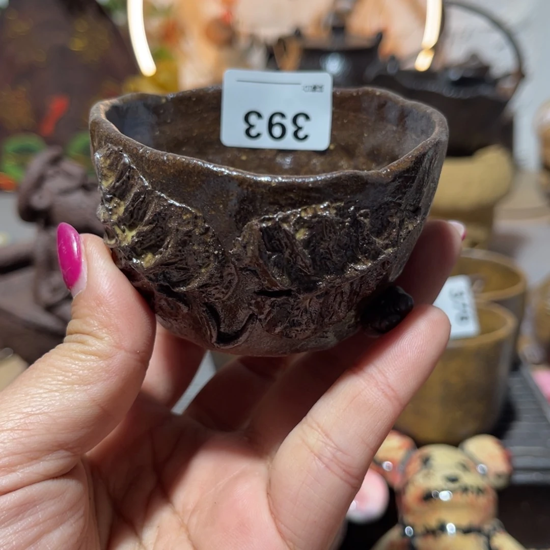 木村信弘柴烧保平