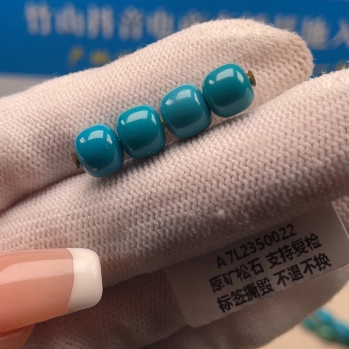 绿松石未镶嵌珠宝奇石7.8