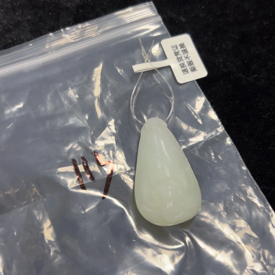和田玉未镶嵌吊坠(不含链)