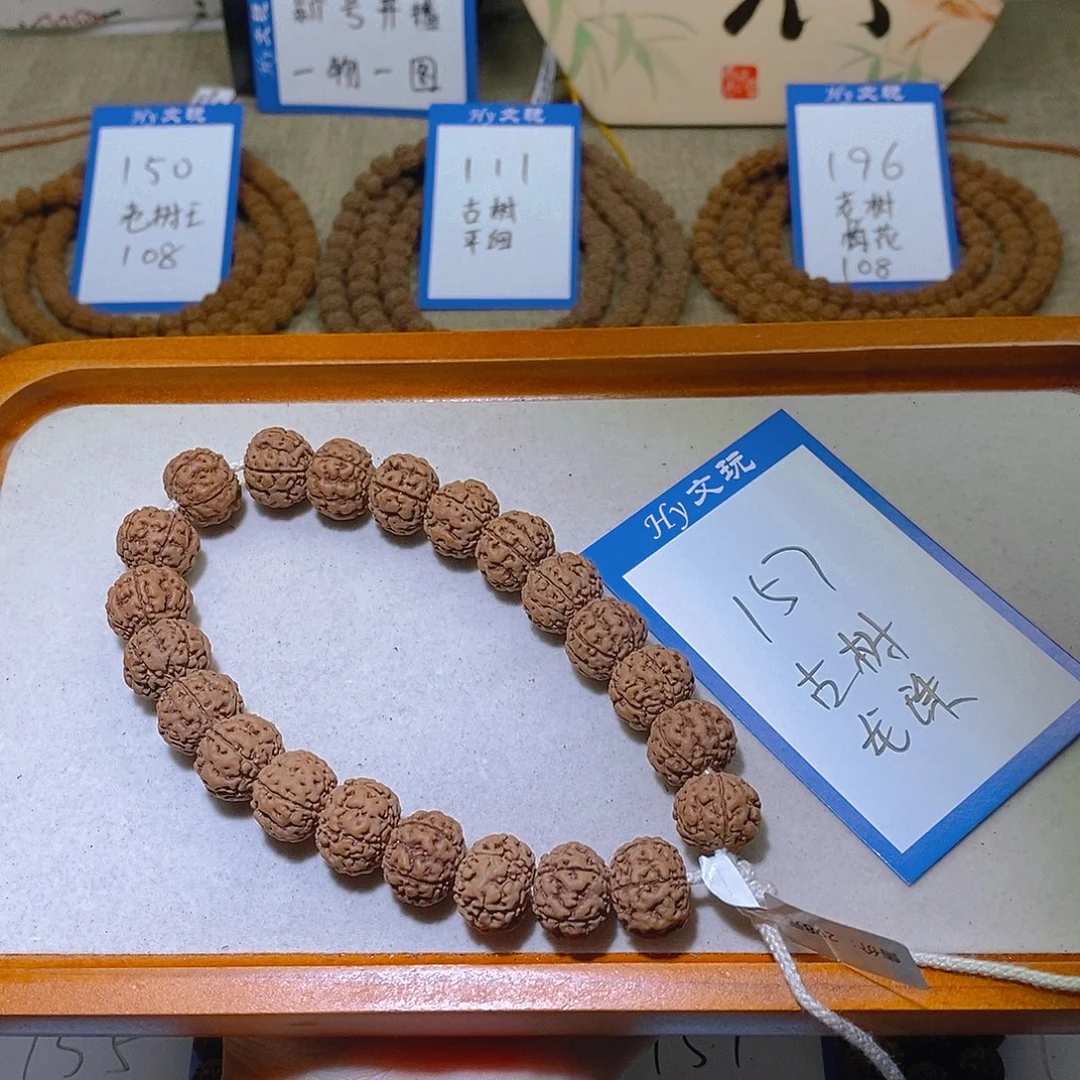 天***家手串金刚菩提157,古树龙珠15
