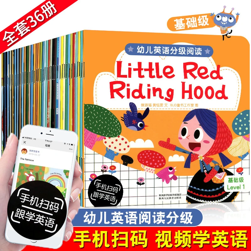 幼儿英语分级阅读有声伴读0-6岁宝宝英文早教启蒙绘本36册